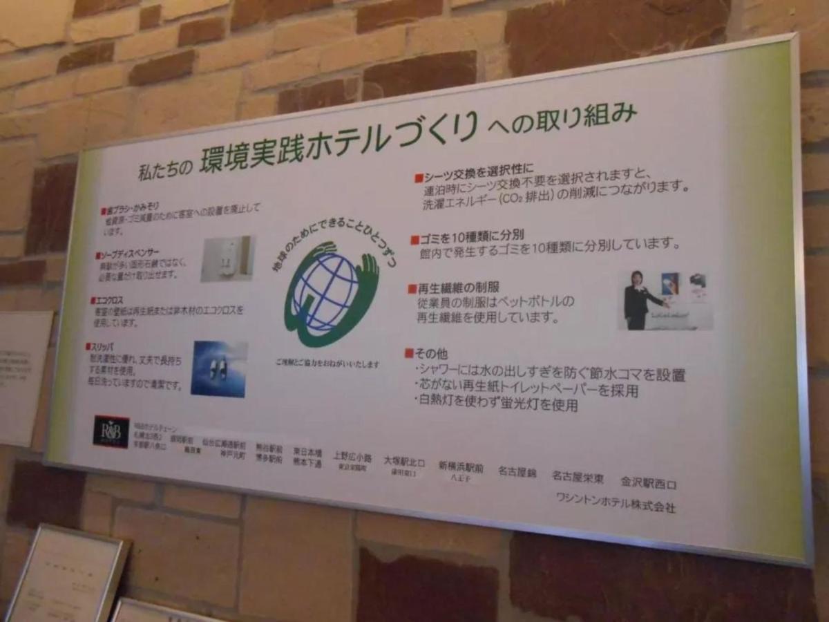 R&B Hotel Sendai Hirosedori Ekimae - Vacation Stay 15192V エクステリア 写真